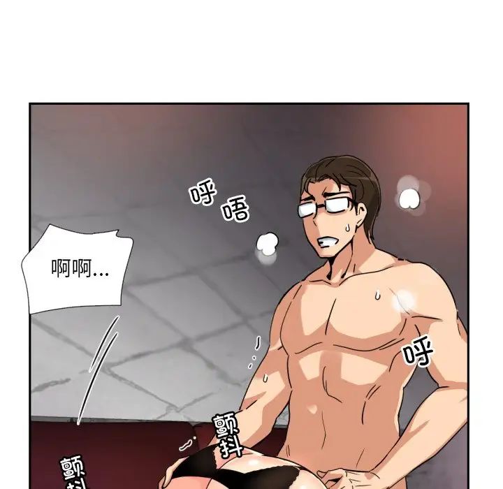 《调教小娇妻》漫画 第46話