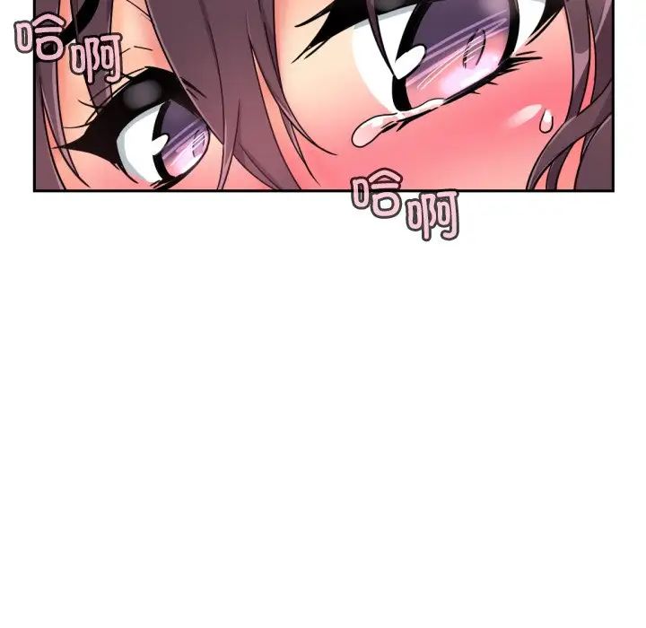 《调教小娇妻》漫画 第46話