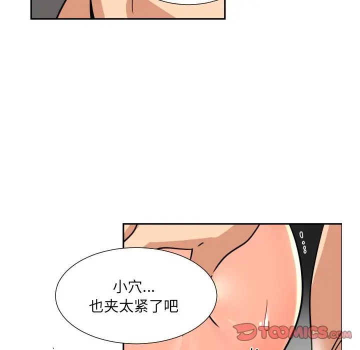 《调教小娇妻》漫画 第46話