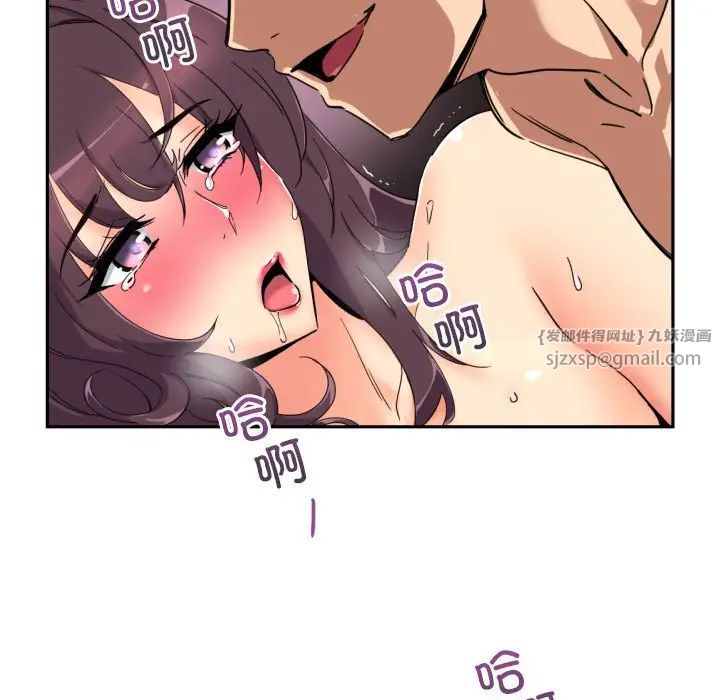 《调教小娇妻》漫画 第46話
