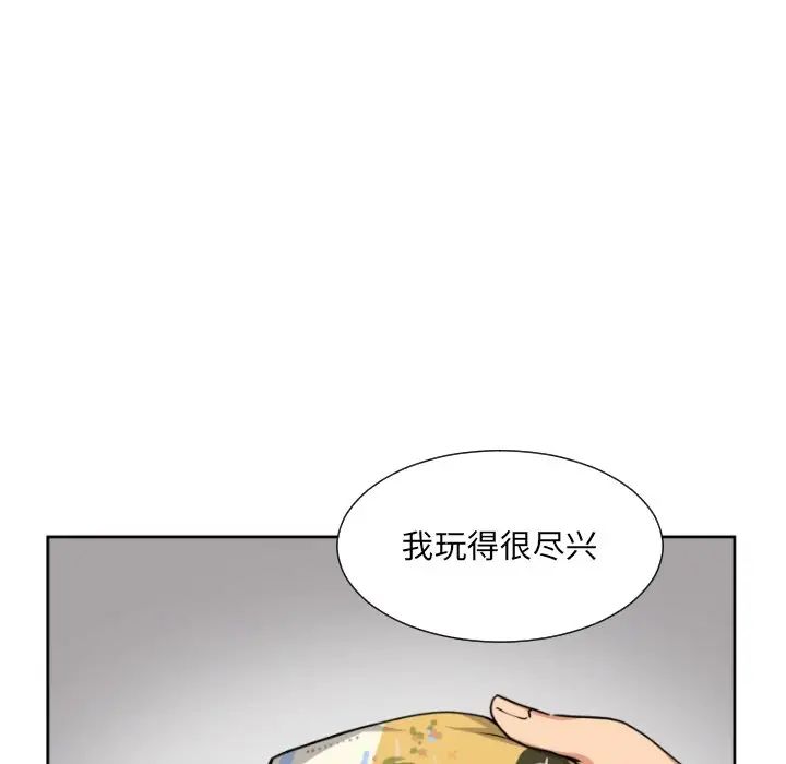 《调教小娇妻》漫画 第46話