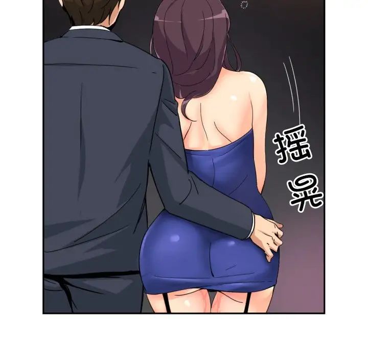 《调教小娇妻》漫画 第46話