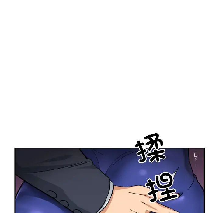《调教小娇妻》漫画 第46話