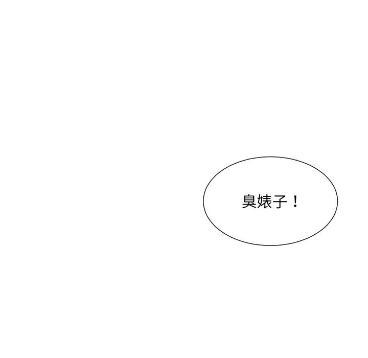 《调教小娇妻》漫画 第46話