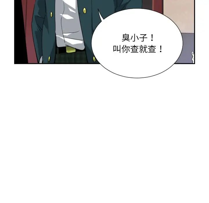 《调教小娇妻》漫画 第46話