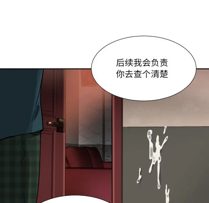 《调教小娇妻》漫画 第46話