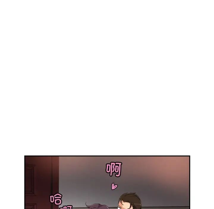 《调教小娇妻》漫画 第46話