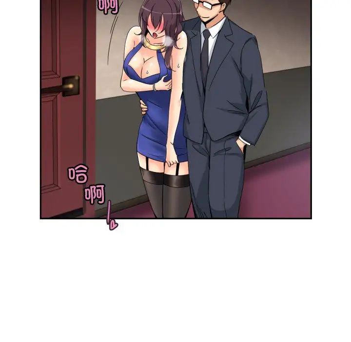 《调教小娇妻》漫画 第46話