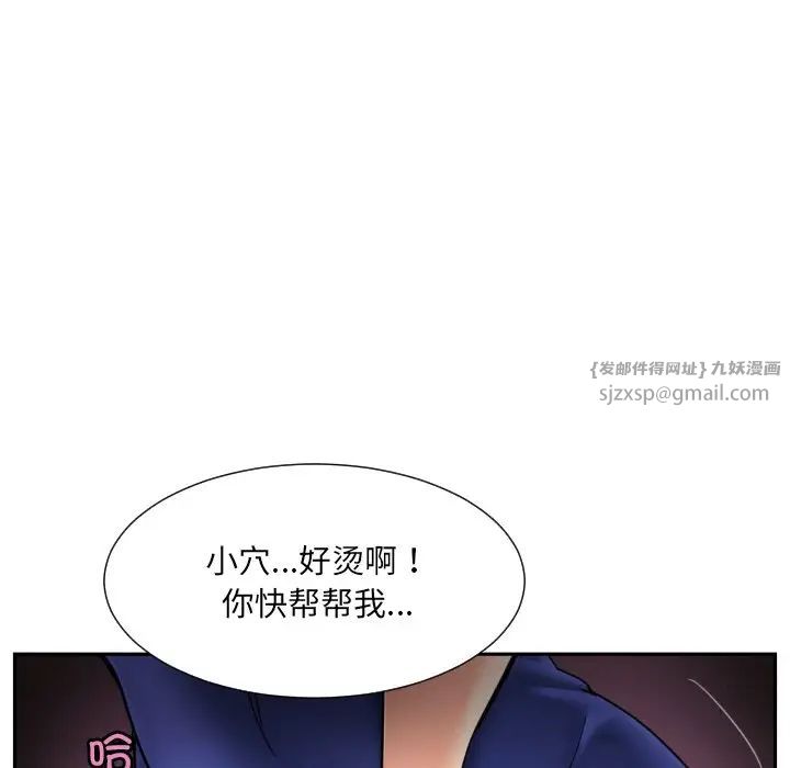 《调教小娇妻》漫画 第46話