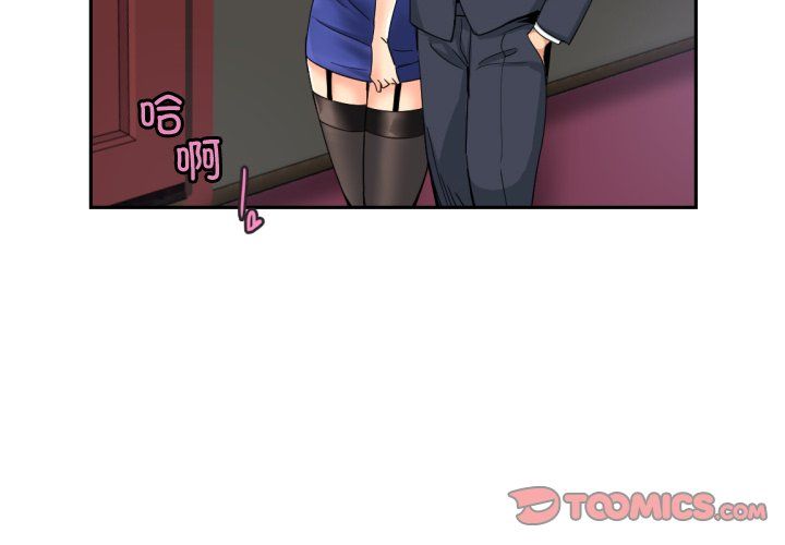 《调教小娇妻》漫画 第47話