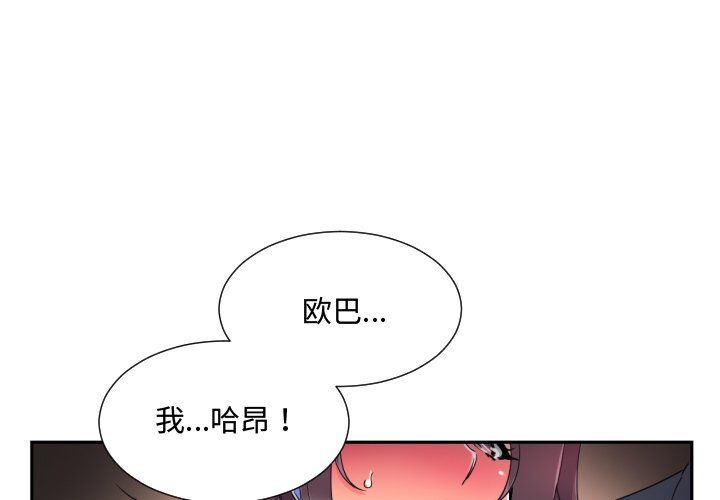 《调教小娇妻》漫画 第47話