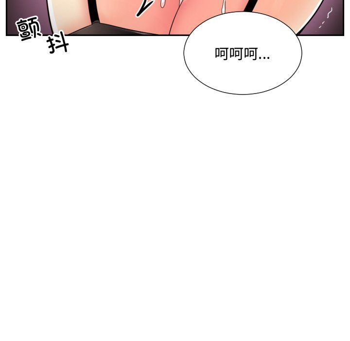 《调教小娇妻》漫画 第47話