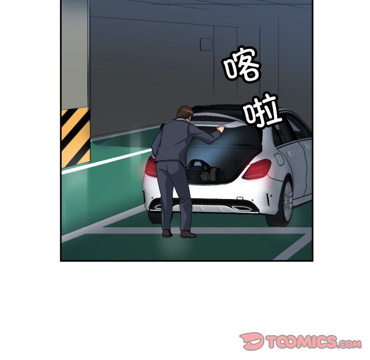 《调教小娇妻》漫画 第47話