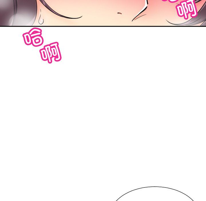 《调教小娇妻》漫画 第47話