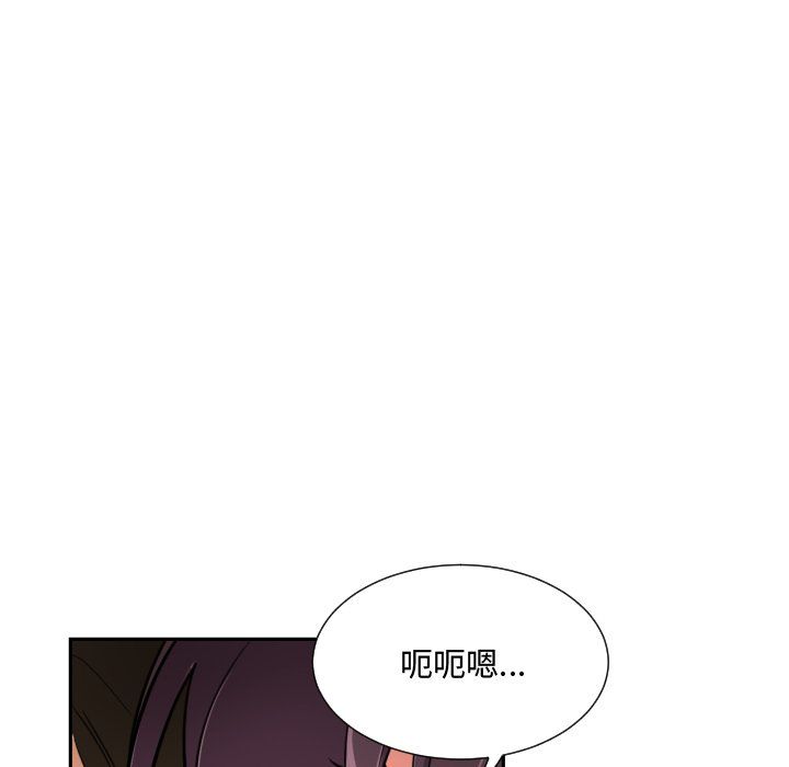 《调教小娇妻》漫画 第47話