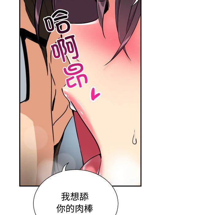 《调教小娇妻》漫画 第47話