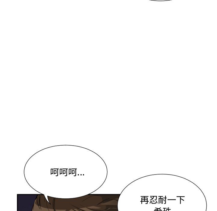 《调教小娇妻》漫画 第47話