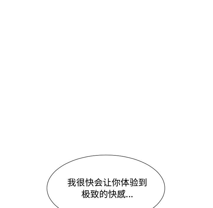 《调教小娇妻》漫画 第47話