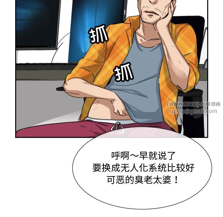 《调教小娇妻》漫画 第47話