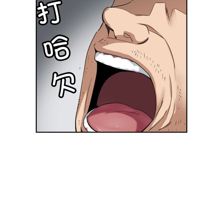 《调教小娇妻》漫画 第47話