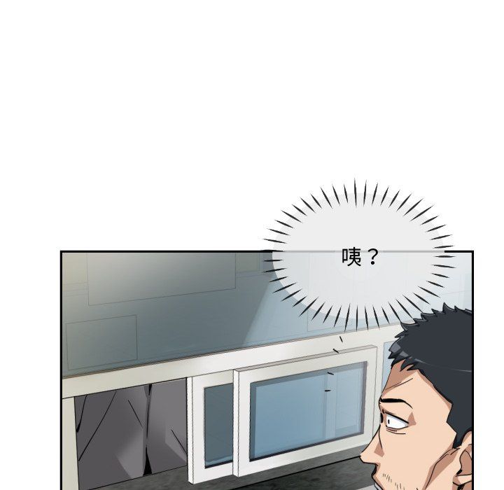 《调教小娇妻》漫画 第47話