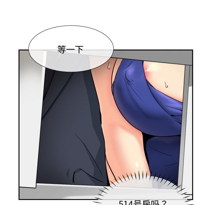 《调教小娇妻》漫画 第47話