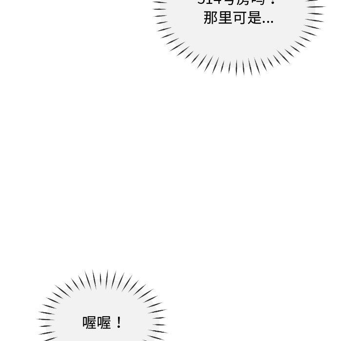 《调教小娇妻》漫画 第47話