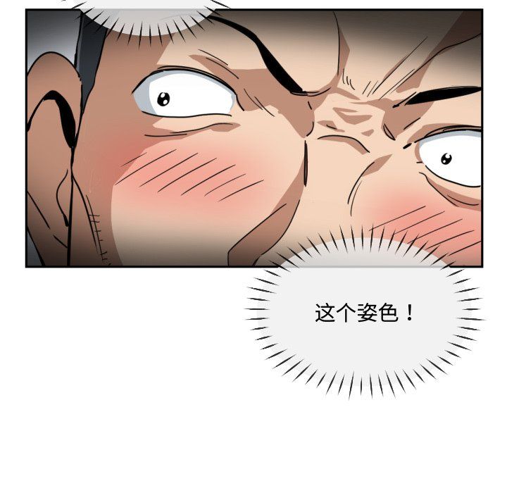 《调教小娇妻》漫画 第47話