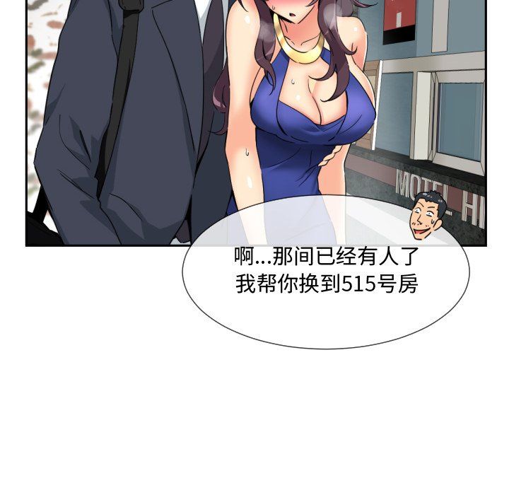《调教小娇妻》漫画 第47話