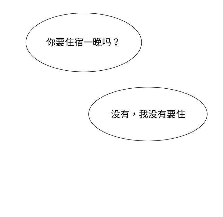 《调教小娇妻》漫画 第47話