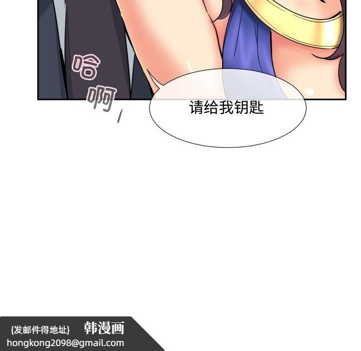 《调教小娇妻》漫画 第47話