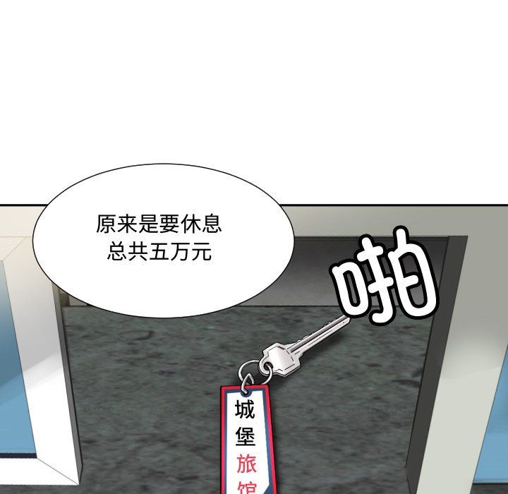 《调教小娇妻》漫画 第47話