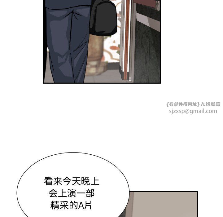《调教小娇妻》漫画 第47話