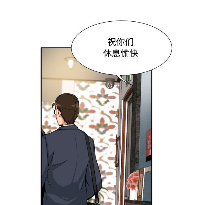 《调教小娇妻》漫画 第47話