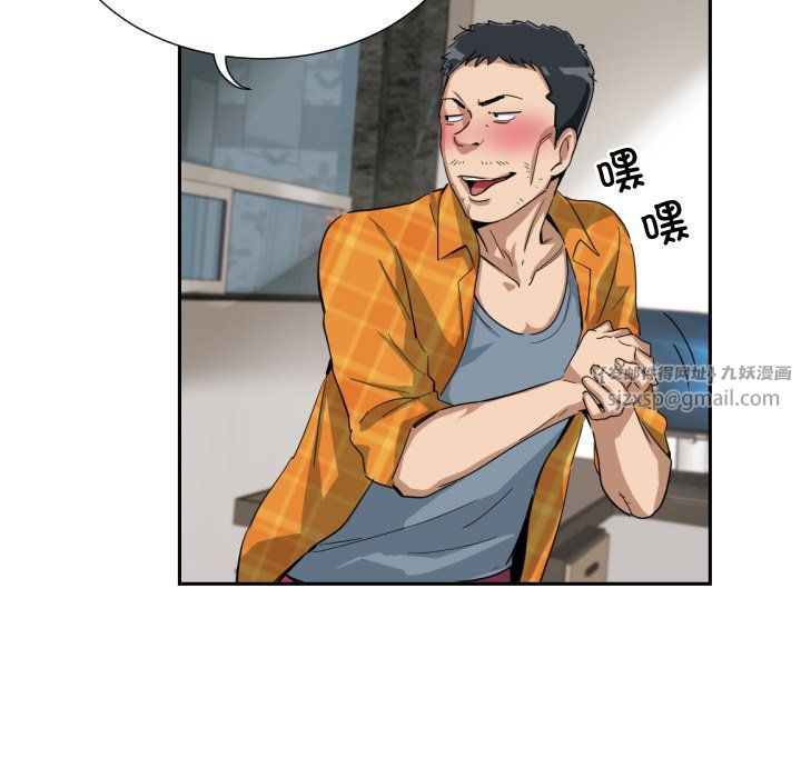 《调教小娇妻》漫画 第47話