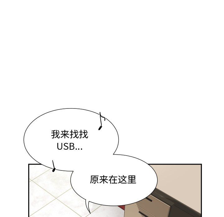 《调教小娇妻》漫画 第47話