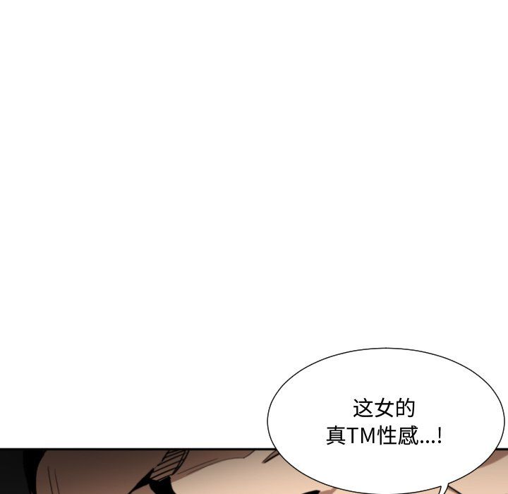 《调教小娇妻》漫画 第47話