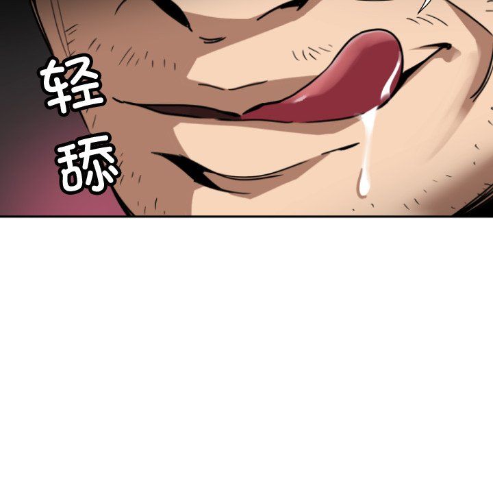 《调教小娇妻》漫画 第47話