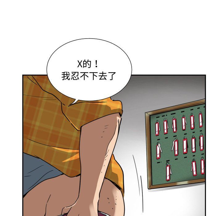 《调教小娇妻》漫画 第47話