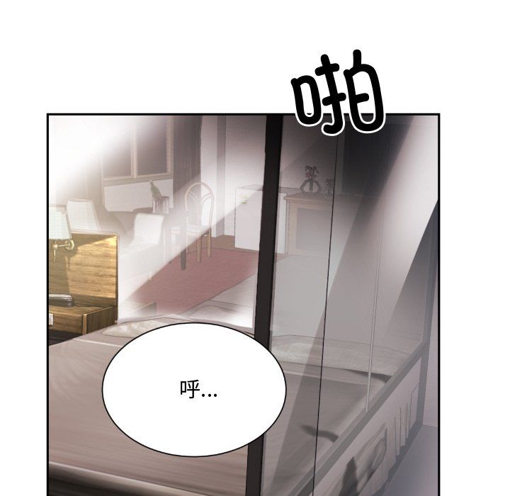《调教小娇妻》漫画 第47話