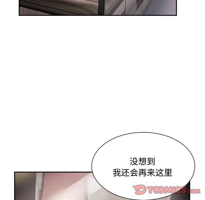 《调教小娇妻》漫画 第47話