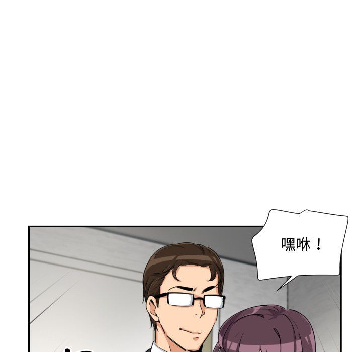 《调教小娇妻》漫画 第47話