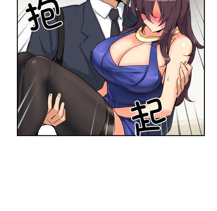 《调教小娇妻》漫画 第47話