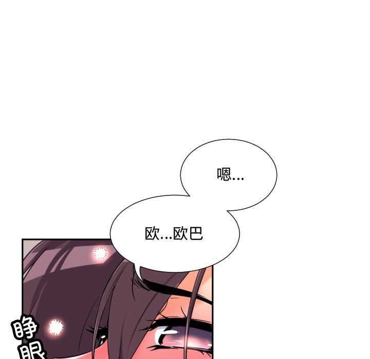 《调教小娇妻》漫画 第47話