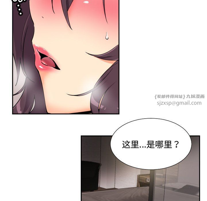《调教小娇妻》漫画 第47話