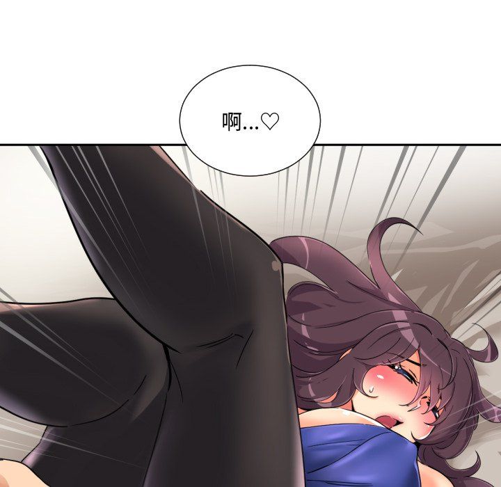 《调教小娇妻》漫画 第47話