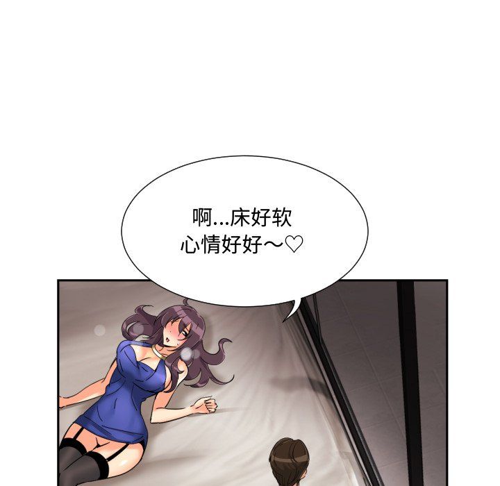 《调教小娇妻》漫画 第47話