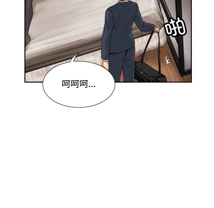 《调教小娇妻》漫画 第47話