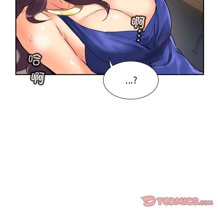 《调教小娇妻》漫画 第47話
