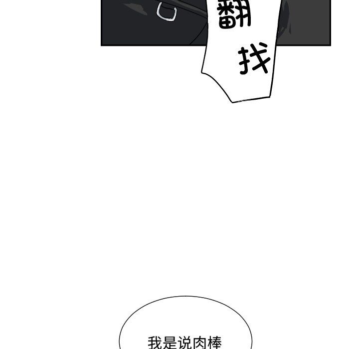 《调教小娇妻》漫画 第47話
